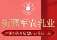 新疆军农乳业源头供应-全国发货